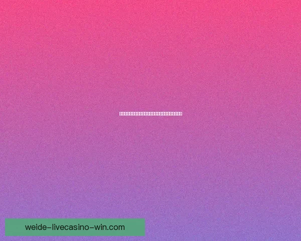 权威分析与精准预测：今日伟德足球赛事全方位推荐指南